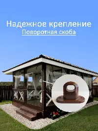 Мягкое окно 80x110 см, для веранды, беседки